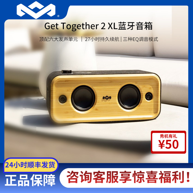 HOUSE OF MARLEY/马利之家 GT2 XL 蓝牙音响无线高音质低音