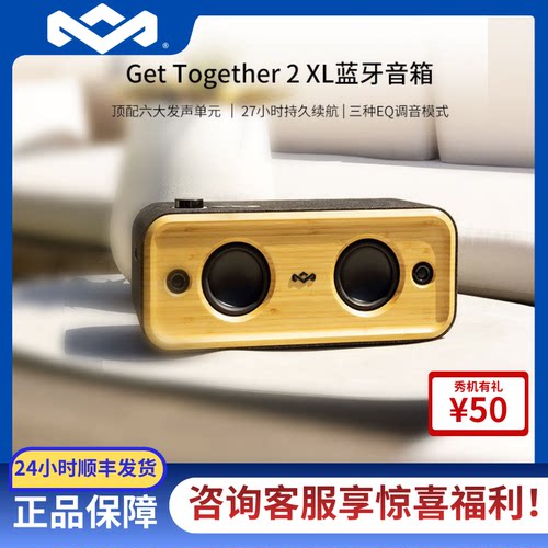 HOUSE OF MARLEY/马利之家 GT2 XL 蓝牙音响无线高音质低音