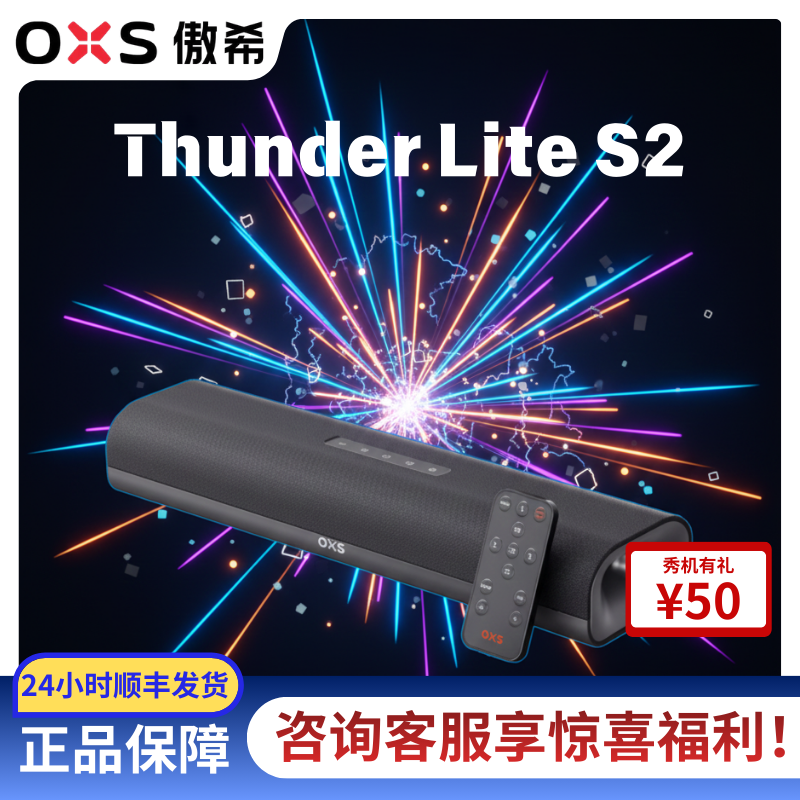 OXS/傲希 S2电竞游戏音箱电脑台式重低音桌面7.1虚拟环绕声音响