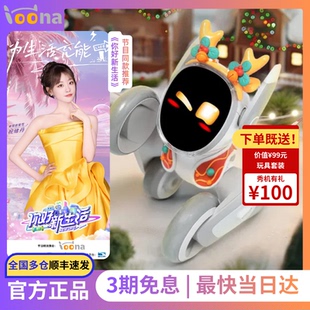 Loona机器狗智能宠物语音指令AI具身智能语音对话编程儿童玩具