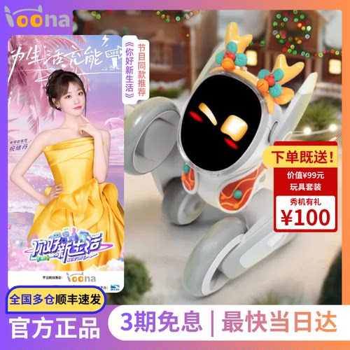 【官方正品】LoonaAI智能机器狗