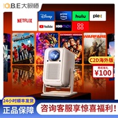 大眼橙C2D 1500ANSI流明 4K投影仪 海外版 原生Netflix YouTube 智能系统 WiFi6蓝牙5.3自动对焦180°云台支架