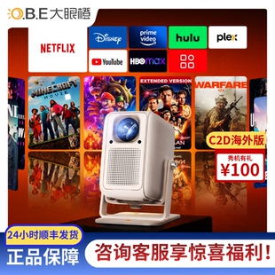 原生Netflix 4K投影仪 大眼橙C2D WiFi6蓝牙5.3自动对焦180°云台支架 1500ANSI流明 智能系统 YouTube 海外版
