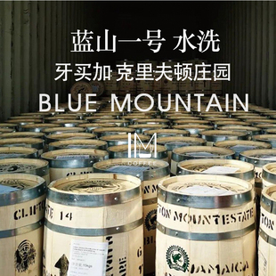 日晒 牙买加蓝山1号Blue 水洗 No.1 咖啡豆带进口证书 Mountain