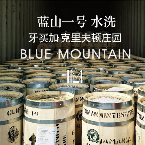 牙买加进口正品蓝山一号咖啡豆