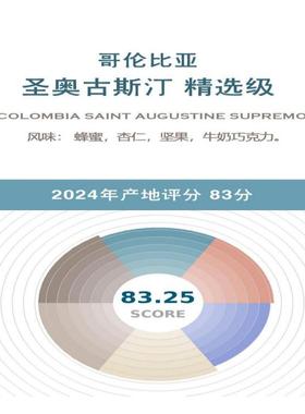 圣奥古斯汀supremo咖啡豆 可现磨黑咖啡粉 227g