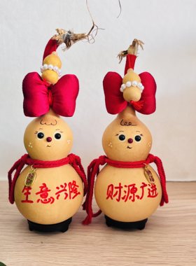 天然葫芦手工制作可爱卡通公仔办公桌店铺居家客厅桌子摆件男女