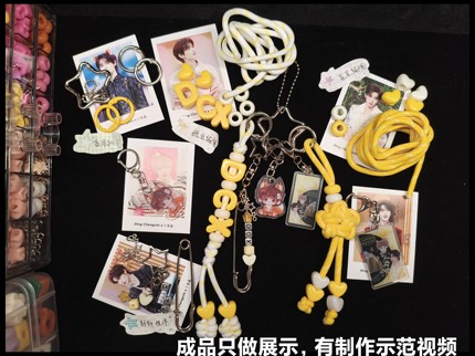 丁程鑫应援色编绳包挂件钥匙扣材料包时代少年团手工自制原创设计