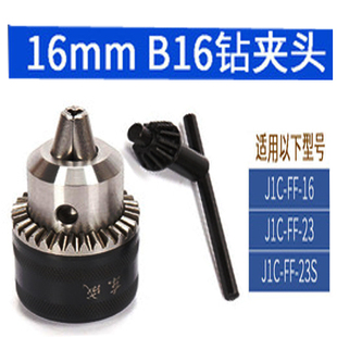 东成磁座钻配件碳刷 翘板开关 电路板 夹头 夹头链接杆 底座 外壳