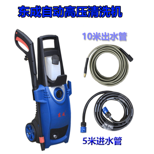 东成清洗机FF5.5高压洗车机家用水枪水管自吸式洗房子泵机热卖