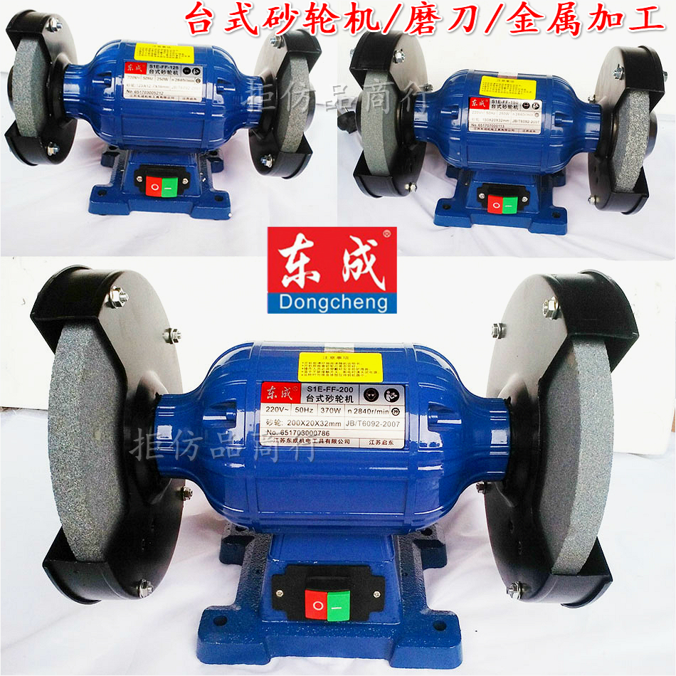 东成台式砂轮机200 250 150 125磨刀机多功能家用抛光打磨纯铜线在类目 五金/工具, 电动工具, 砂轮机中 - 来自Buy2taobao.com提供专业的淘宝代购服务