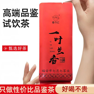 闽红坦洋工夫金牡丹红茶叶小种正山摇青金奖一叶兰香养胃自己喝送