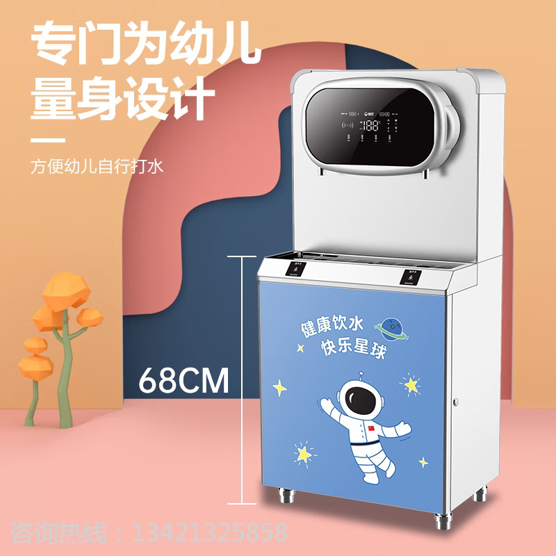 碧丽全自动立式温热智能校园多功能防烫幼儿园专用饮水机配件爆款