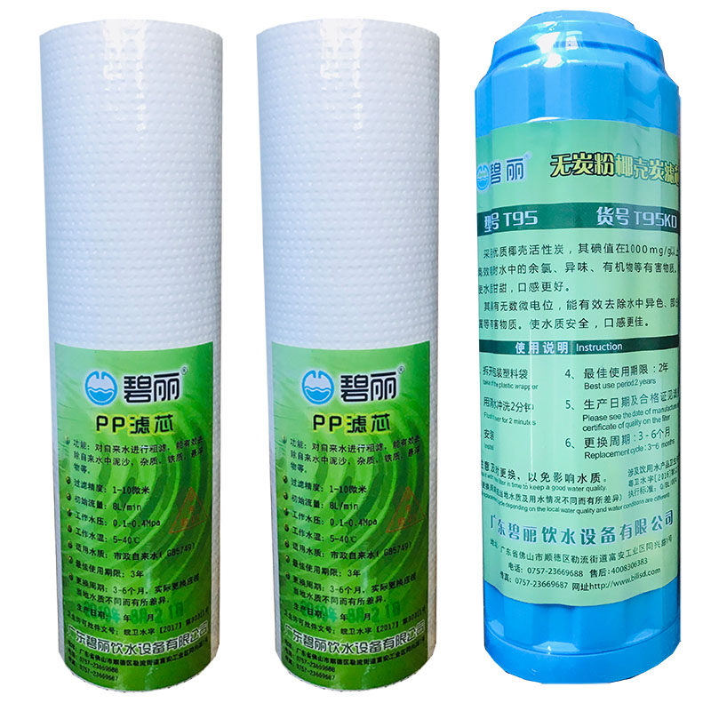 PP棉滤芯T95K活性炭TP-3