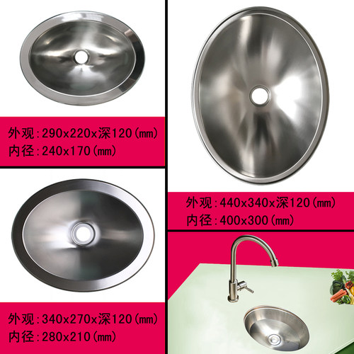 椭圆形不锈钢宿舍卫生间台下盆