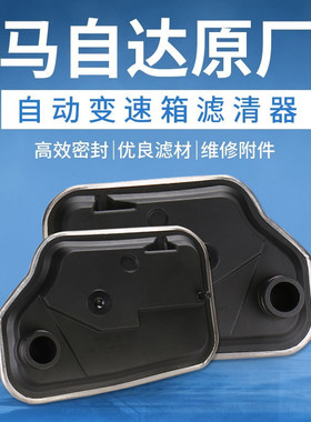 马自达阿特cx4cx5昂克变速箱滤芯