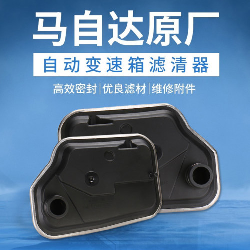 马自达阿特cx4cx5昂克变速箱滤芯