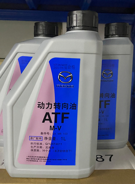 马自达6马3B50B70X80B90助力油马六变速箱油1升动力转向油波箱油