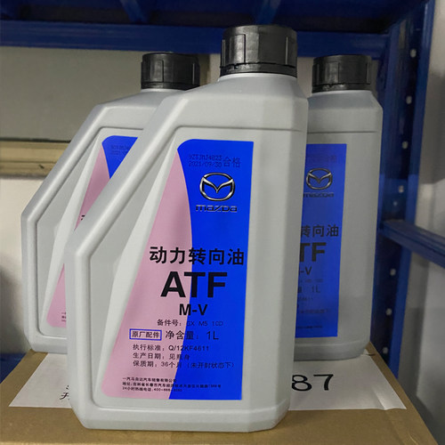 马自达转向助力油变速箱油