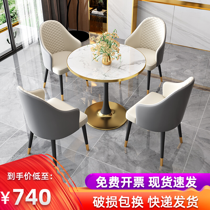 轻奢简约售楼处会客岩板接待洽谈桌椅组合休闲谈S判小圆桌一桌四