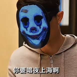 霍建华同款电子感应川剧变脸面具可上传文字表情包gif表演道具cos