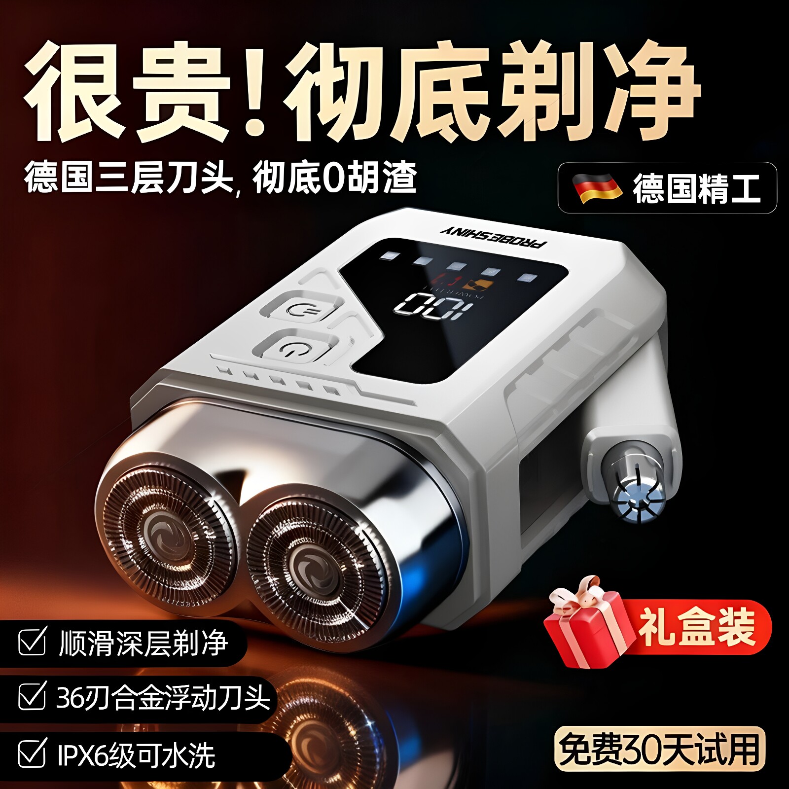 德国精工双刀头剃须刀男士旋转式防水充电超长续航鼻毛修剪器