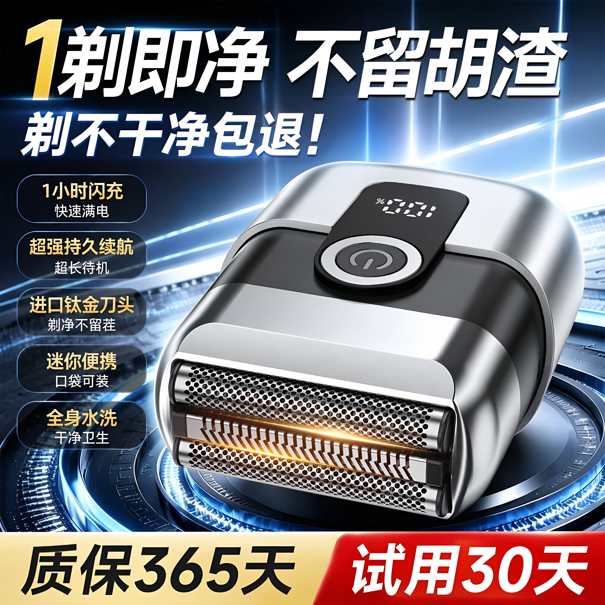 圣菲火双头电动剃须刀男士便携式全身水洗磁吸钛合金刀头充电式