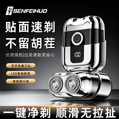双刀头电动剃须刀精钢刀头水洗快充120分钟续航
