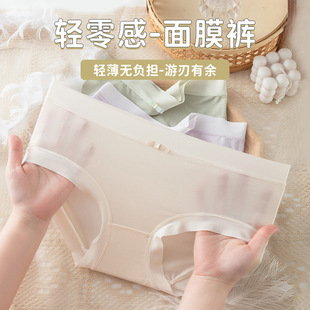 绮云内衣-超薄无痕内裤裸感亲肤面膜裤高弹透气纯棉裆女士中腰
