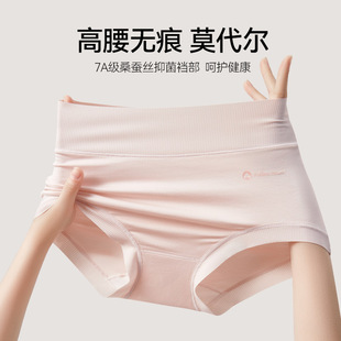 绮云内衣-莫代尔内裤女7A桑蚕丝抑菌裆高腰收腹内裤高弹无痕提臀