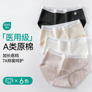 绮云内衣-纯棉女内裤7A抗菌加长裆中腰三角裤无痕透气不夹臀全棉