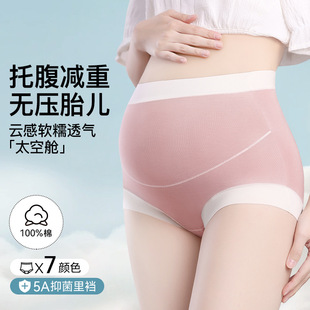 绮云内衣-孕妇内裤夏托腹不勒肚5A纯棉抑菌裆高腰三角裤孕妇裤