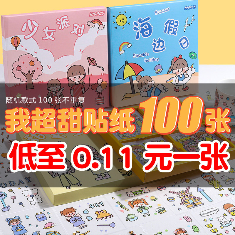 咕卡镭射贴纸礼盒韩系ins可爱手账装饰贴画咕盘珠链配件包材料包