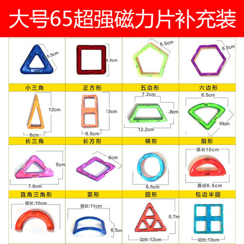大号纯磁力片补充装散片积木男孩
