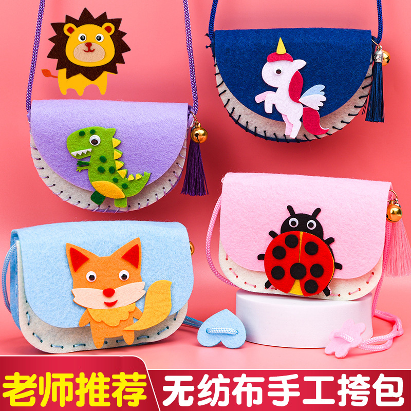 缝缝乐儿童不织布斜挎包幼儿园diy手工制作材料包女孩玩具包包