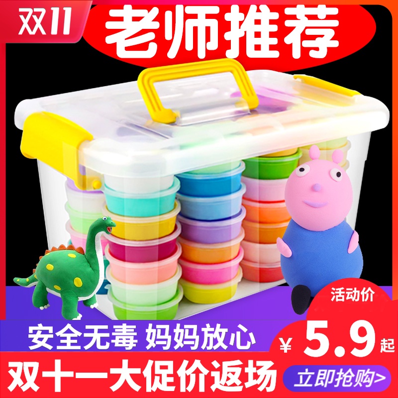 超轻粘土24色橡皮泥盒装太空水晶彩泥儿童手工diy黏土沙玩具套装