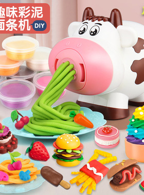 儿童彩泥面条机过家家冰淇淋雪糕机无毒橡皮泥黏土食品级粘土玩具