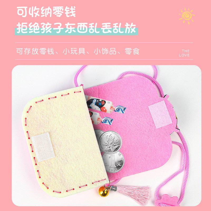 儿童卡通不织布斜挎包幼儿园手工制作材料包免裁剪手工布艺包