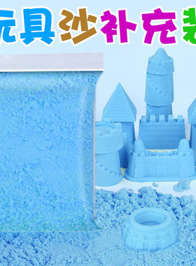 太空玩具沙儿童安全无毒室内超轻魔力橡皮泥粘土补充装散彩沙泥土