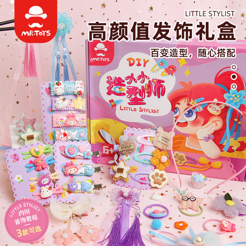 小小造型师diy手工奶油胶发饰