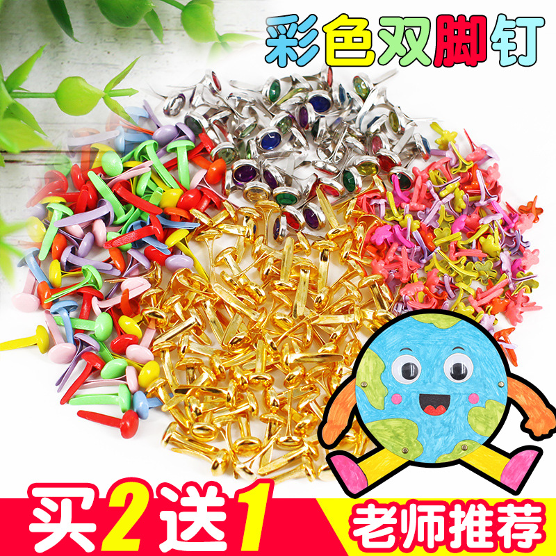 金属烤漆彩色羊角钉手工两脚钉