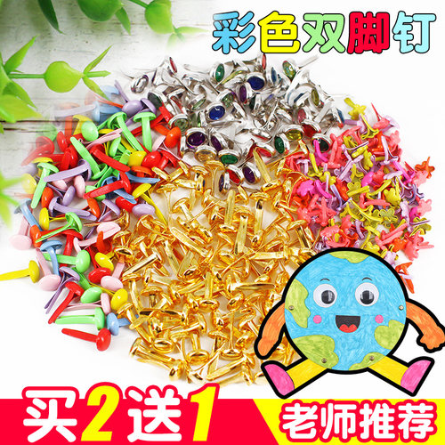 金属烤漆彩色羊角钉手工两脚钉
