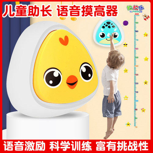 弹跳摸高神器跳高计数器语音儿童