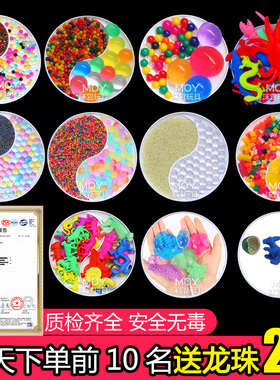 泡大珠海绵宝宝吸水珠霸王珠水宝宝玩具海洋宝宝水晶球水精灵无毒