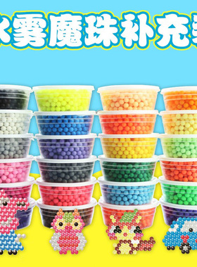 夜光珠神奇水雾魔法珠补充魔珠散珠手工diy制作女孩儿童益智玩具