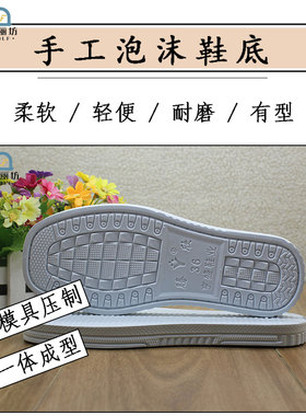 精品压花家居家老式白色男女室内不伤地板腾欣EVA防滑泡沫鞋底