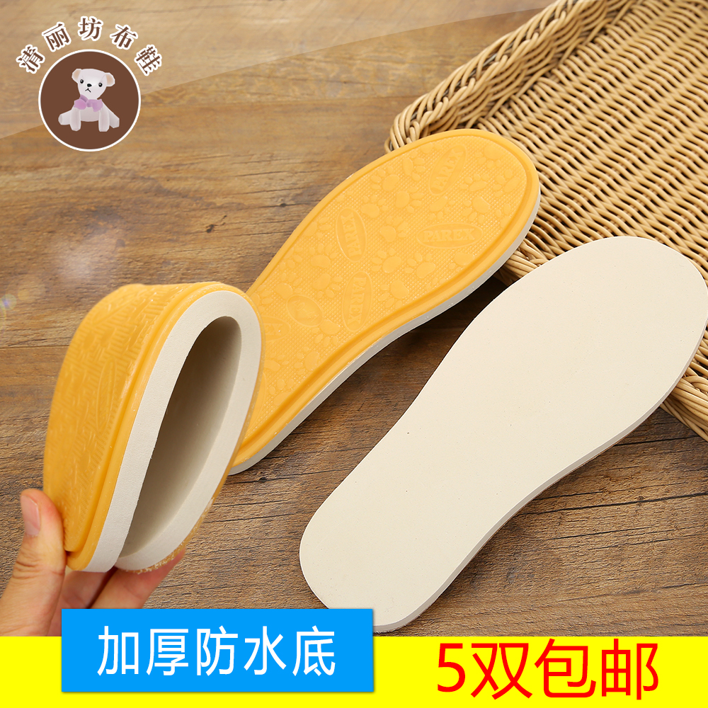 diy加宽牛筋泡沫复合耐磨拖鞋底