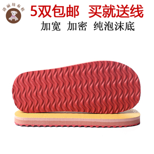 DIY男女居家手工棉鞋毛线拖鞋布鞋优质加密红色大宽头泡沫鞋底