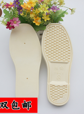 买5双包邮鸿扬喜来登男女居家牛津白色耐磨防滑手工牛筋鞋底子