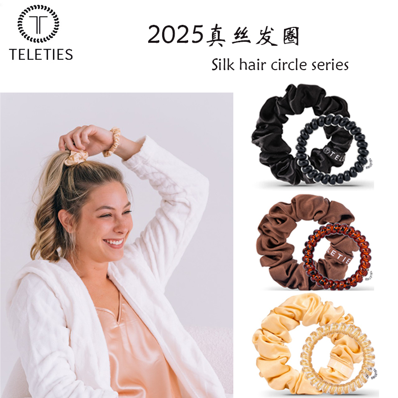 teleties发圈真丝欧美时尚